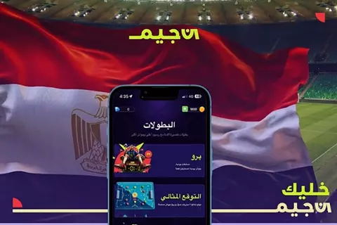 "إن جيم" تطلق أكبر لعبة توقعات في الشرق الأوسط
